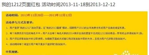 淘宝双十二活动规则,淘宝双十二报名入口