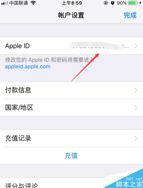 iPhone怎么关闭腾讯视频会员自动续费?