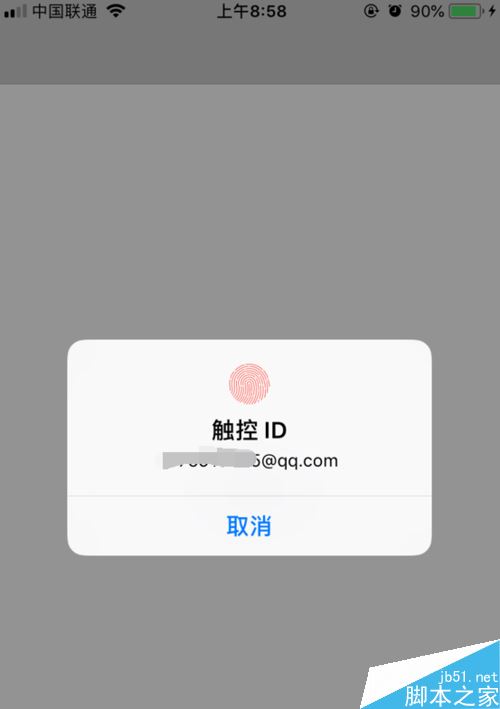iPhone怎么关闭腾讯视频会员自动续费?