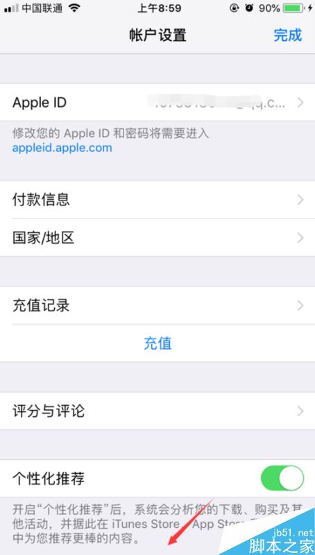 iPhone怎么关闭腾讯视频会员自动续费?
