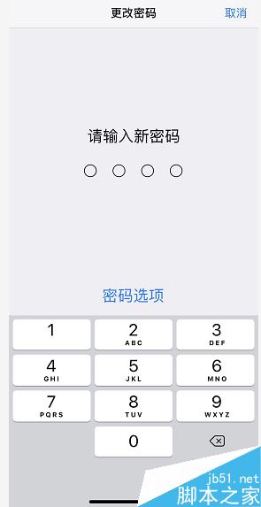 iPhone XS怎么改成4位数锁屏密码？iPhone XS/XS max4位数锁屏密码设置教程