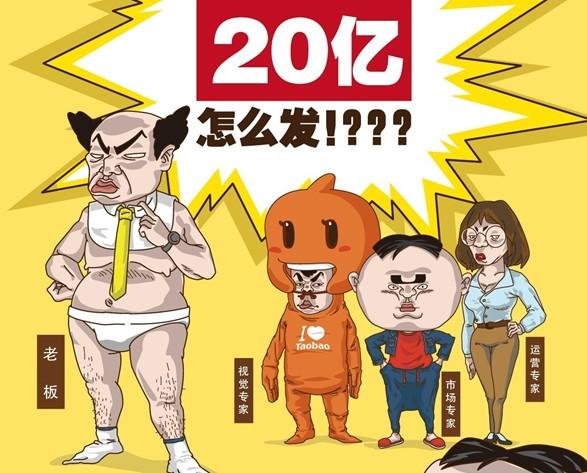 淘宝双12有红包吗？2014淘宝双12活动派发20亿购物券