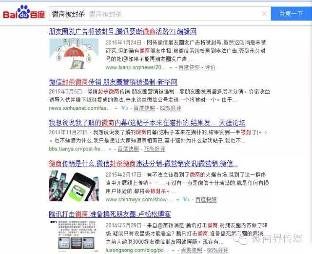 不是吧，微信要封杀微商？