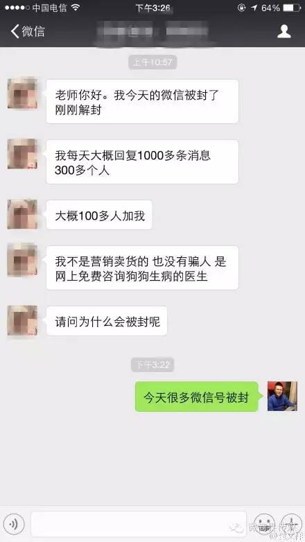 不是吧，微信要封杀微商？