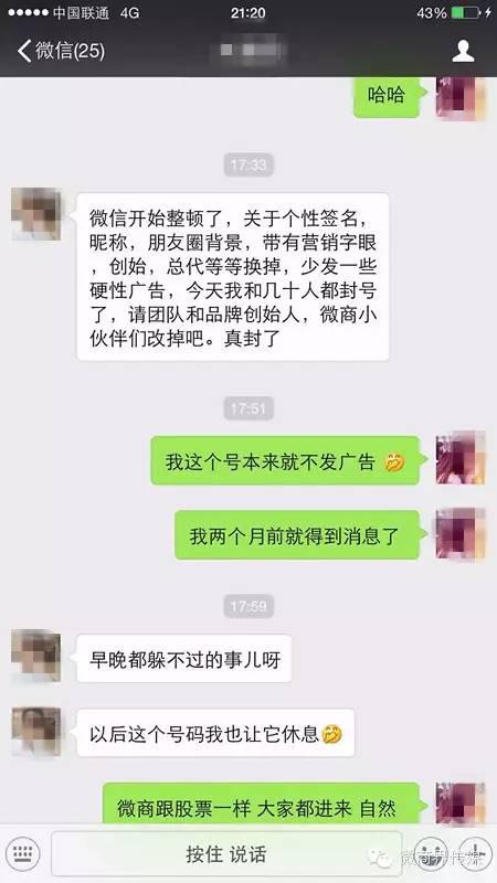 不是吧，微信要封杀微商？