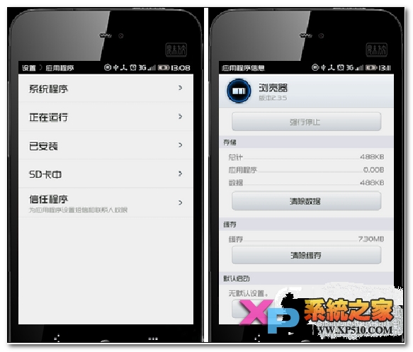 魅族mx5如何清理内存