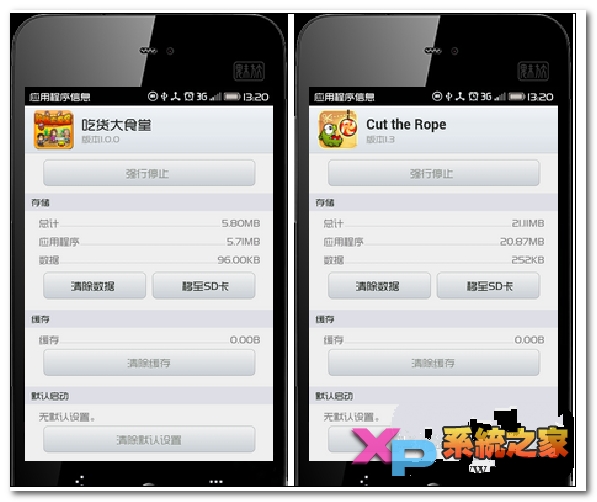 魅族mx5如何清理内存