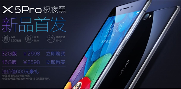 vivo X5Pro黑色版发售：颜值爆表