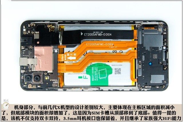 vivo X21做工怎么样？vivo X21屏幕指纹版拆机图解全过程评测 