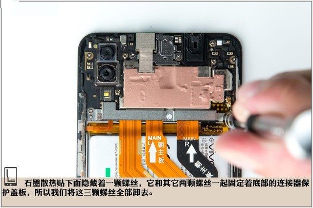 vivo X21做工怎么样？vivo X21屏幕指纹版拆机图解全过程评测 