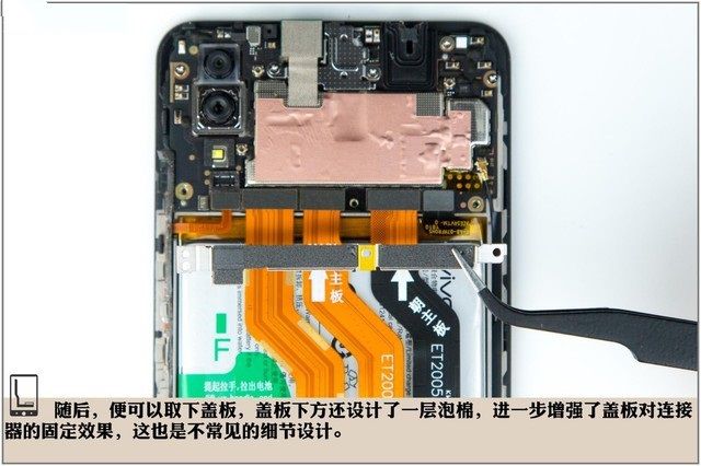 vivo X21做工怎么样？vivo X21屏幕指纹版拆机图解全过程评测 