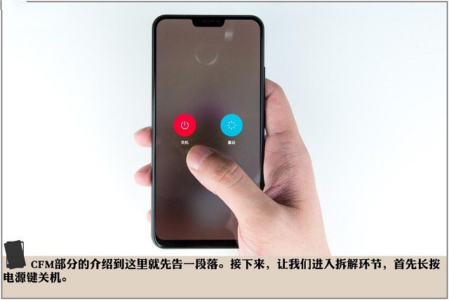 vivo X21做工怎么样？vivo X21屏幕指纹版拆机图解全过程评测 