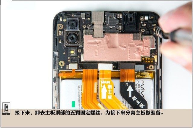 vivo X21做工怎么样？vivo X21屏幕指纹版拆机图解全过程评测 