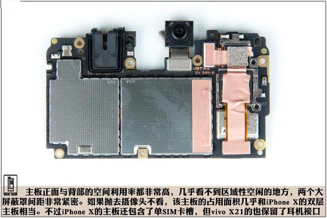 vivo X21做工怎么样？vivo X21屏幕指纹版拆机图解全过程评测 