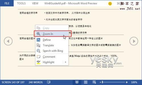 体验Word2013预览版功能丰富的全新阅读模式