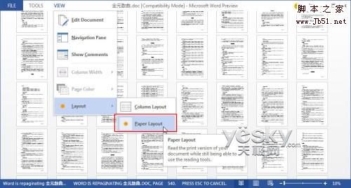 体验Word2013预览版功能丰富的全新阅读模式
