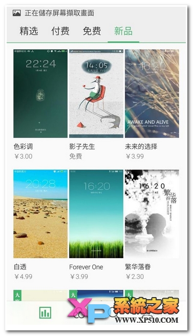 魅蓝note2怎么下载主题教程