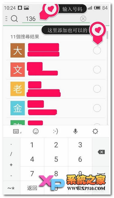 魅蓝note怎么设置黑名单教程