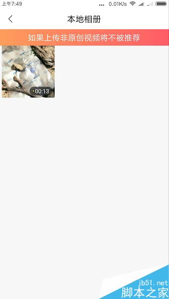 火山小视频怎么下载视频？火山小视频下载保存视频教程