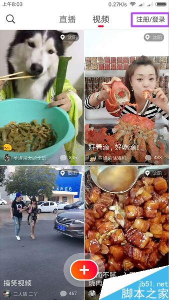 火山小视频怎么下载视频？火山小视频下载保存视频教程