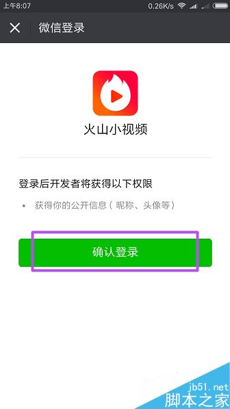 火山小视频怎么下载视频？火山小视频下载保存视频教程