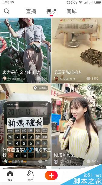 火山小视频怎么下载视频？火山小视频下载保存视频教程