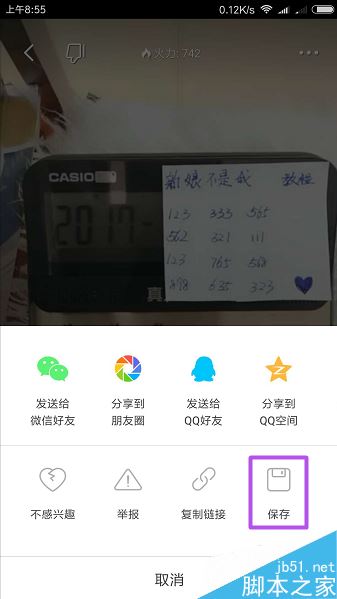 火山小视频怎么下载视频？火山小视频下载保存视频教程
