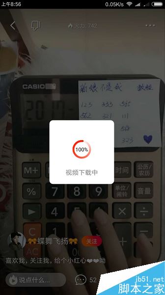 火山小视频怎么下载视频？火山小视频下载保存视频教程