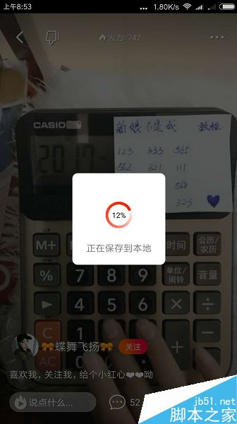 火山小视频怎么下载视频？火山小视频下载保存视频教程