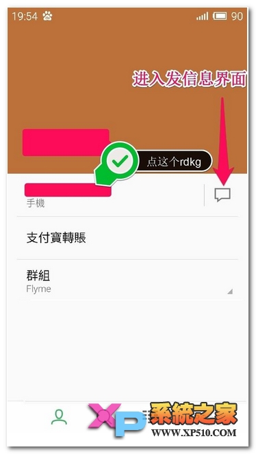 魅蓝note怎么打电话及联系人的删除及编辑设置教程
