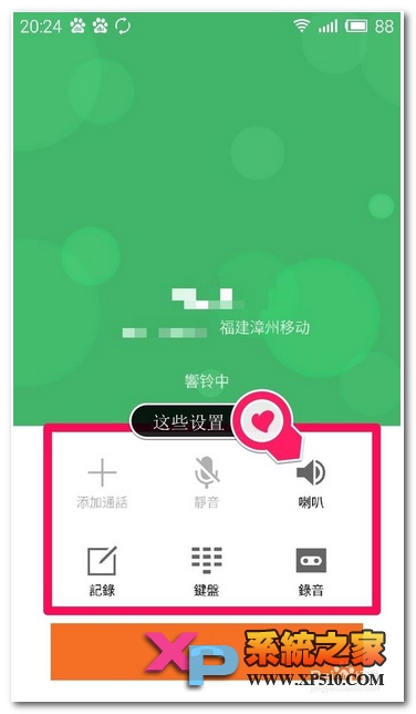 魅蓝note怎么打电话及联系人的删除及编辑设置教程