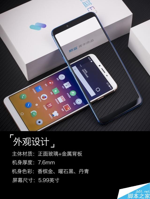 魅蓝E3评测 "6GB满配"遇上"光变"双摄 