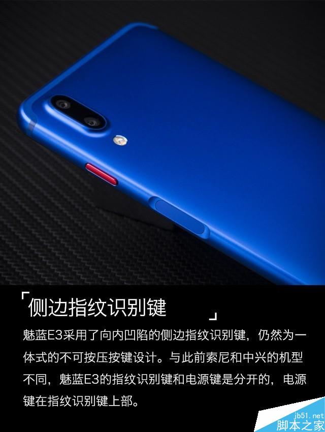 魅蓝E3评测：6GB满配千元机长啥样（不发布）   