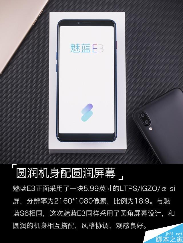 魅蓝E3评测：6GB满配千元机长啥样（不发布）   