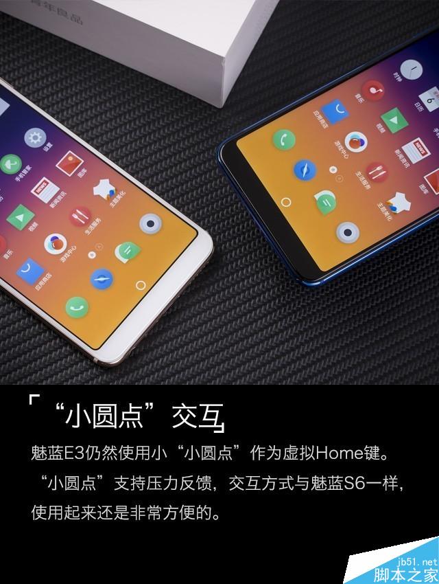 魅蓝E3评测：6GB满配千元机长啥样（不发布）   