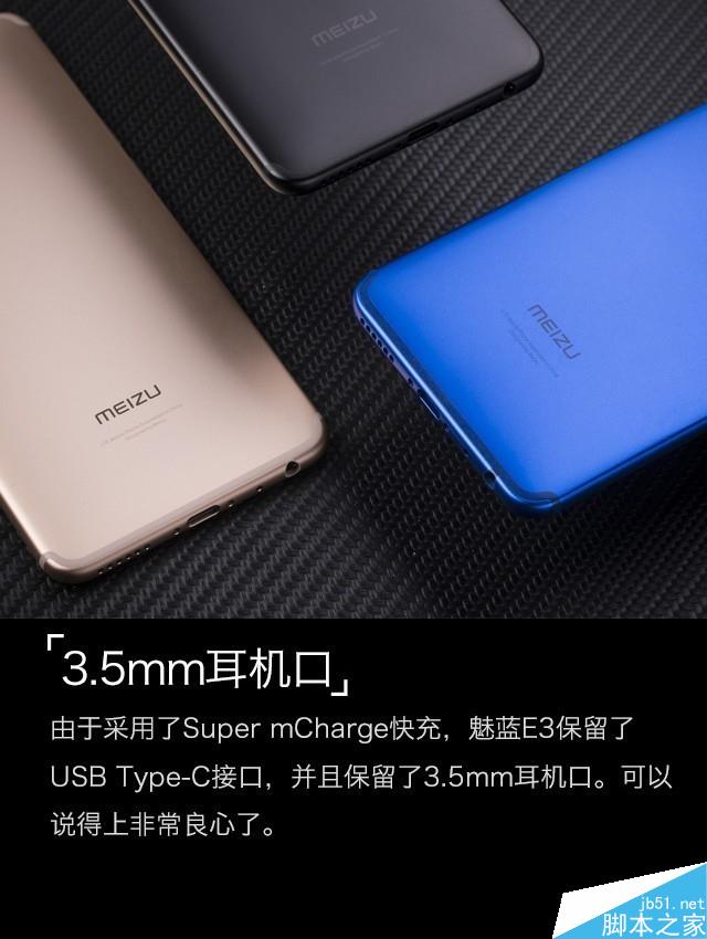 魅蓝E3评测：6GB满配千元机长啥样（不发布）   