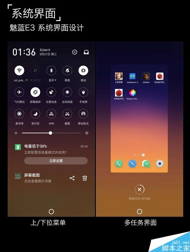 魅蓝E3评测：6GB满配千元机长啥样（不发布）   