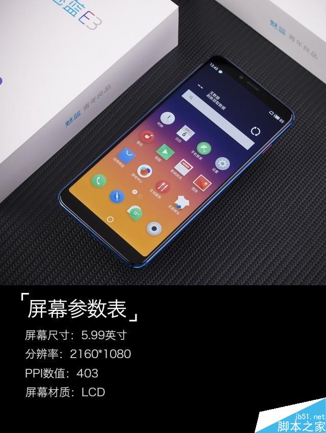 魅蓝E3评测：6GB满配千元机长啥样（不发布）   