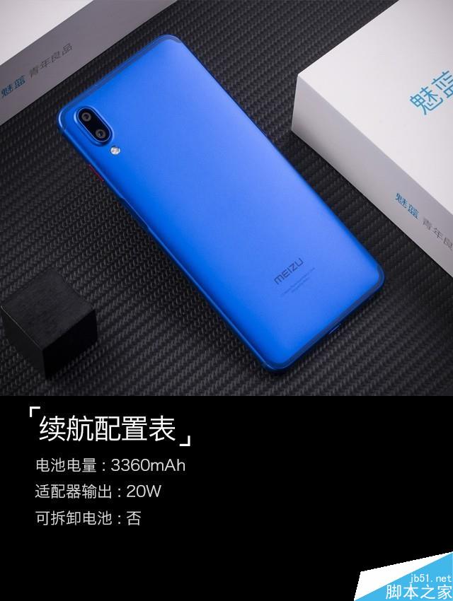 魅蓝E3评测：6GB满配千元机长啥样（不发布）   