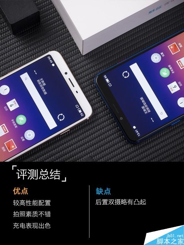 魅蓝E3评测：6GB满配千元机长啥样（不发布）   