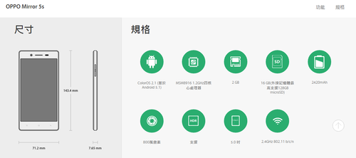 高颜值反正都美 OPPO Mirror 5s将上市