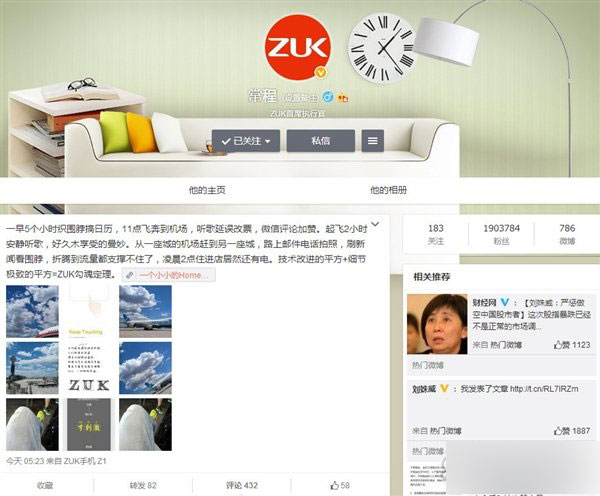ZUK Z1拍照样张再曝：续航亮了
