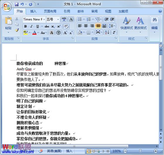 将大纲内容粘贴到Word文档中