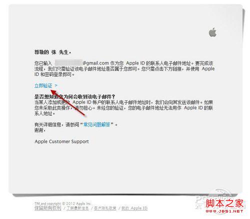 iTunes如何注册账号