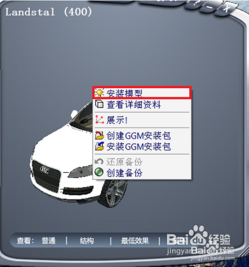 GGMM怎么使用