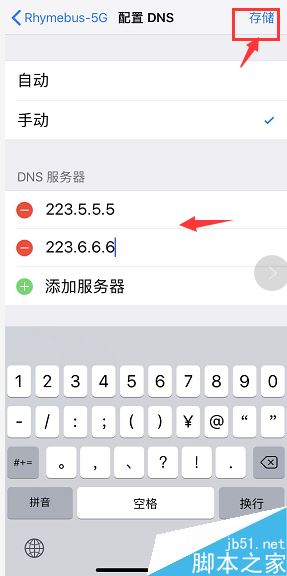 iPhone XR网速太慢怎么办？iPhone XR网速慢的解决方法