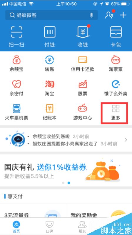 支付宝奖励金如何查看和使用？支付宝奖励金查看使用教程