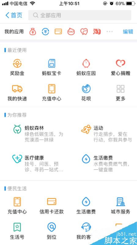 支付宝奖励金如何查看和使用？支付宝奖励金查看使用教程