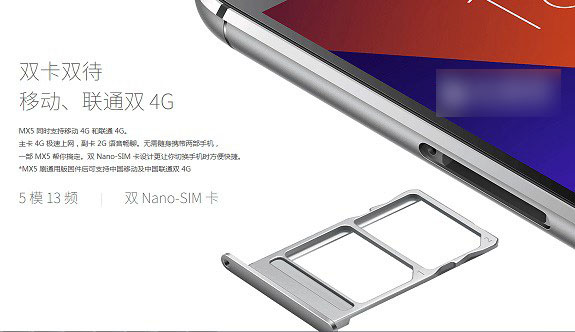 魅族MX5移动版和联通版有什么区别？