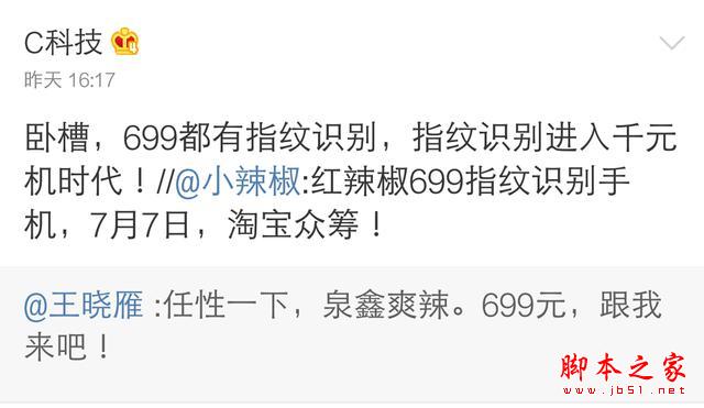 谁是国产手机界真正的“屠夫”？